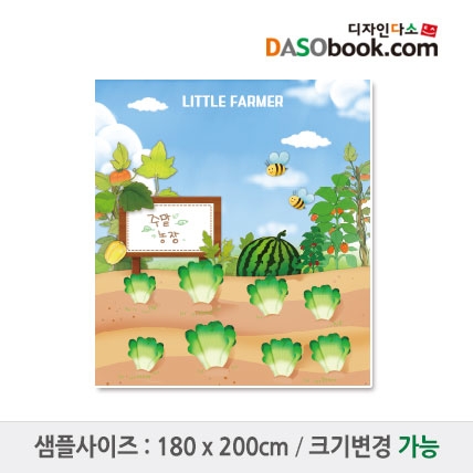 [디자인다소]텃밭현수막-012