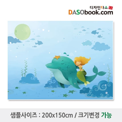 [디자인다소][인어공주]동화배경현수막-017
