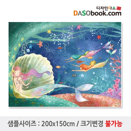 [디자인다소][인어공주]동화배경현수막-018