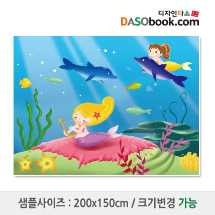[디자인다소][인어공주]동화배경현수막-019