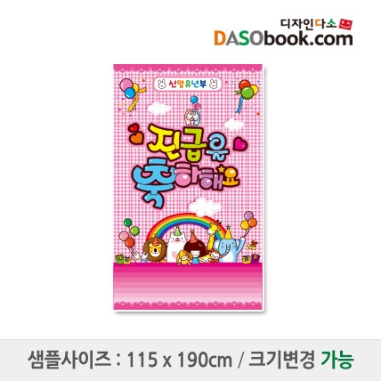 [디자인다소]졸업현수막-020