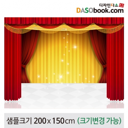 [디자인다소]무대배경현수막-066