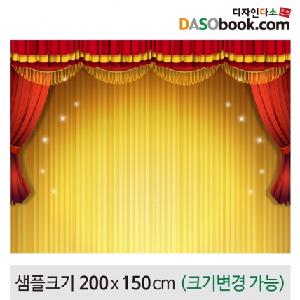[디자인다소]무대배경현수막-067
