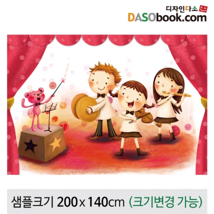 [디자인다소]재롱잔치현수막-078