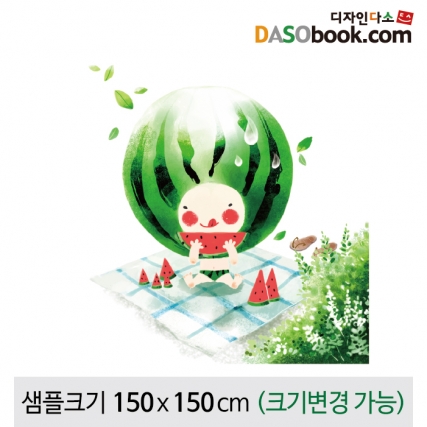 [디자인다소]여름수박배경현수막-013