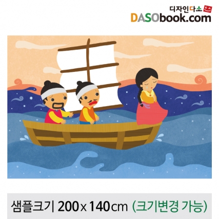 [디자인다소][효녀심청이]동화배경현수막-022