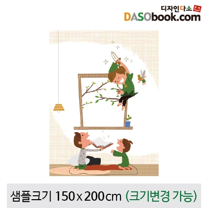 [디자인다소][피터팬]동화배경현수막-023