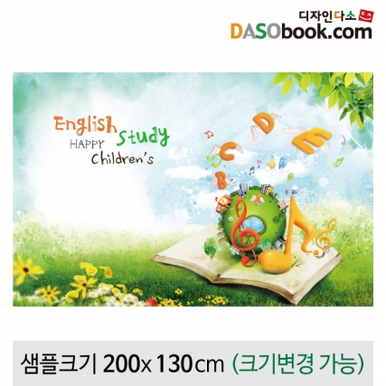 [디자인다소]음악무대배경현수막-014