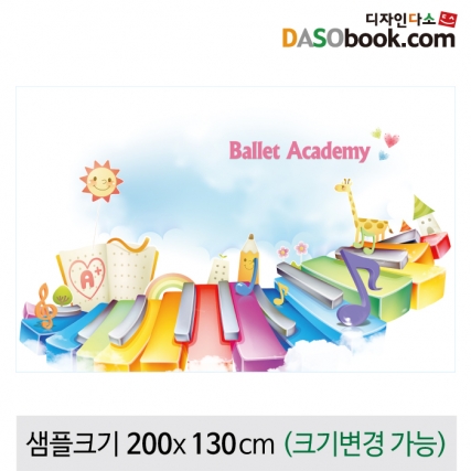 [디자인다소]음악무대배경현수막-016