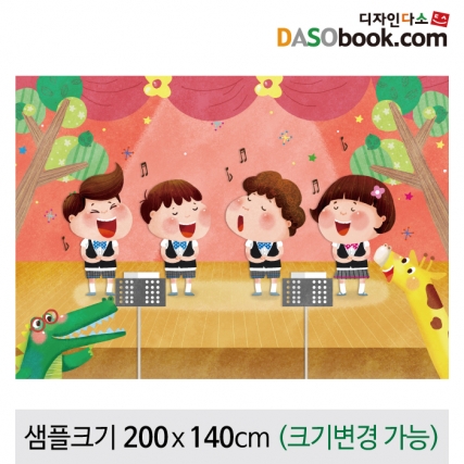[디자인다소]무대배경현수막-071