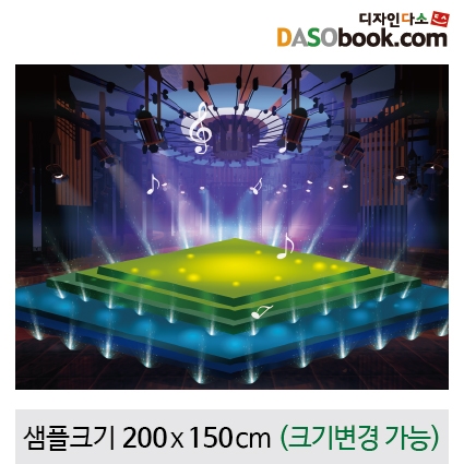 [디자인다소]무대배경현수막-050