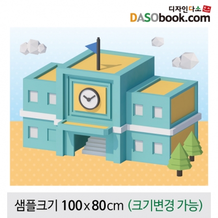 [디자인다소]시장놀이(학교)현수막-075