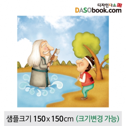 [디자인다소][금도끼은도끼]동화배경현수막-026