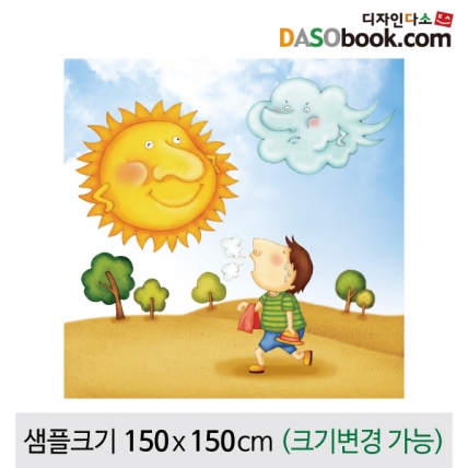 [디자인다소][해와바람]동화배경현수막-029