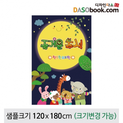 [디자인다소]추석명절현수막-128