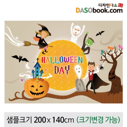 [디자인다소]할로윈현수막-089