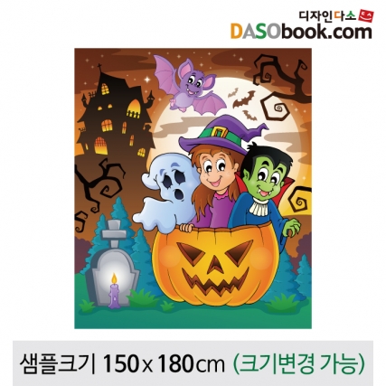[디자인다소]할로윈현수막-097