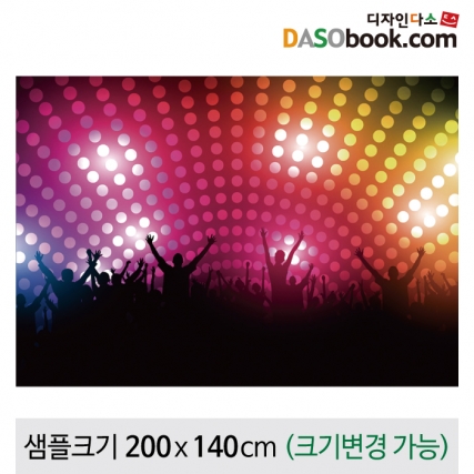 [디자인다소]무대배경현수막-072