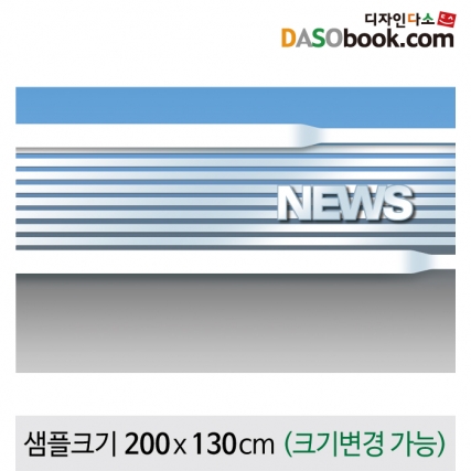 [디자인다소]직업(아나운서배경)현수막-014