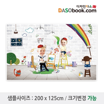 [디자인다소]미술현수막-003