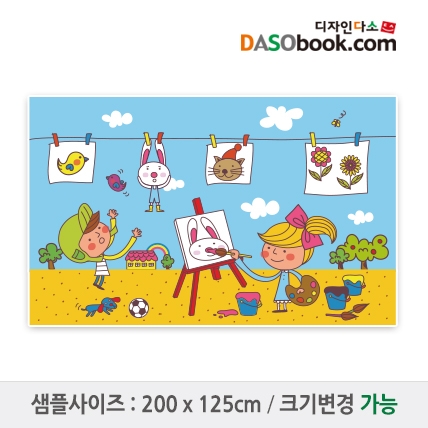 [디자인다소]미술현수막-007