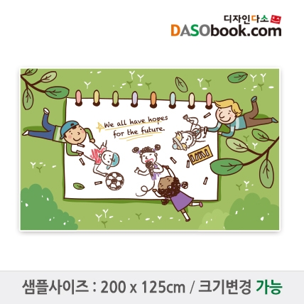 [디자인다소]미술현수막-008
