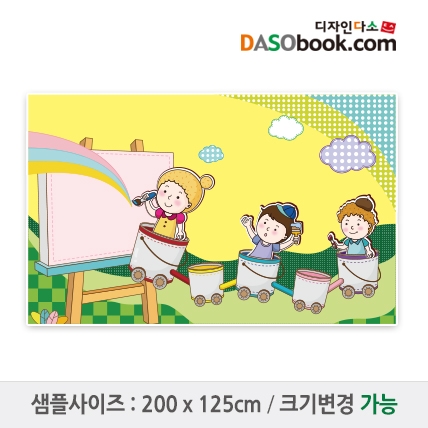 [디자인다소]미술현수막-009