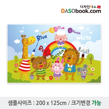 [디자인다소]미술현수막-010