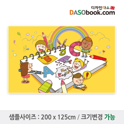 [디자인다소]미술현수막-011