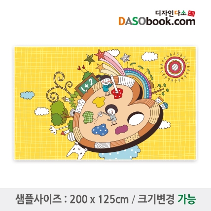 [디자인다소]미술현수막-012