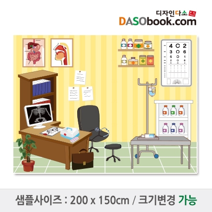 [디자인다소]병원놀이현수막-007