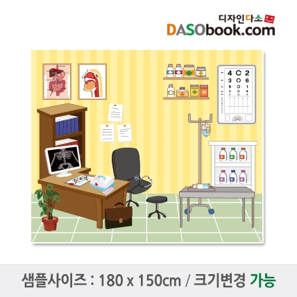 [디자인다소]병원놀이현수막-010